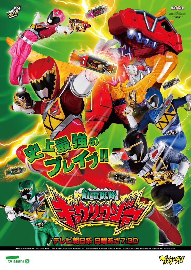 Zyuden Sentai Kyōryūger