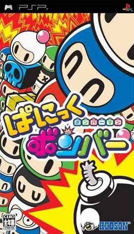 Bomberman: Panic Bomber [JP Import]