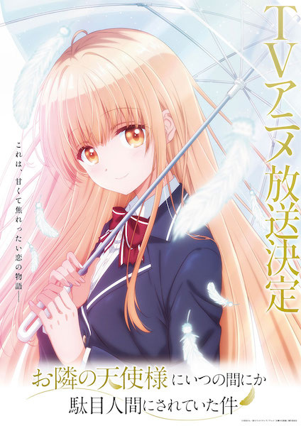 Otonari no tenshi-sama ni itsu no ma ni ka dame-ningen ni sareteita ken