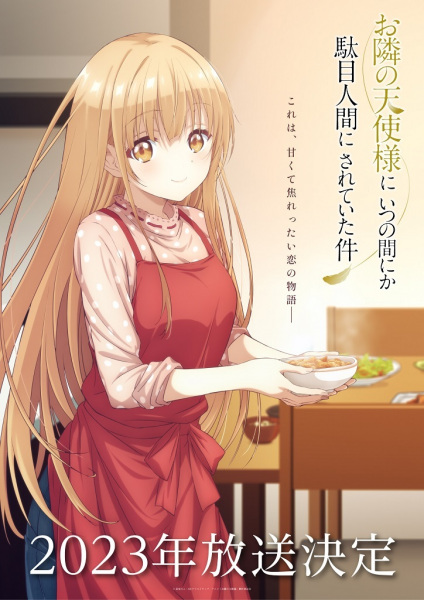 Otonari no tenshi-sama ni itsu no ma ni ka dame-ningen ni sareteita ken