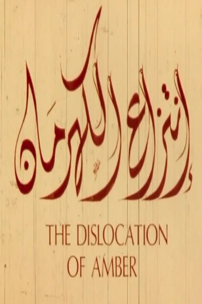 The Dislocation of Amber