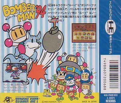 Bomberman '94 [JP Import]