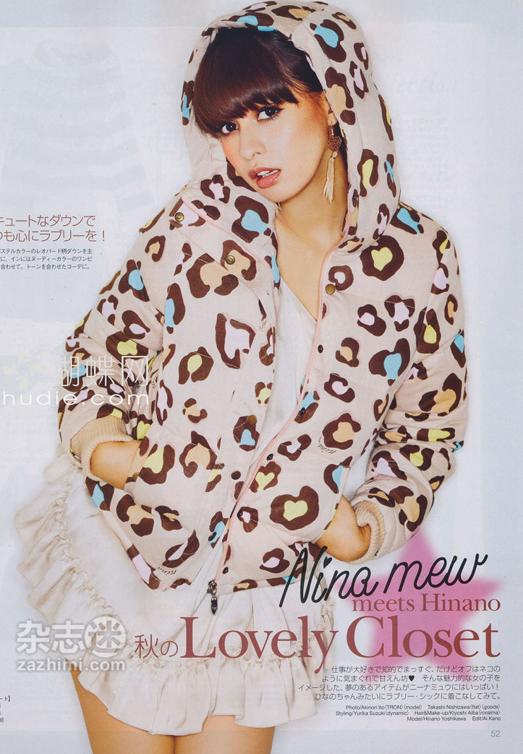 Hinano Yoshikawa