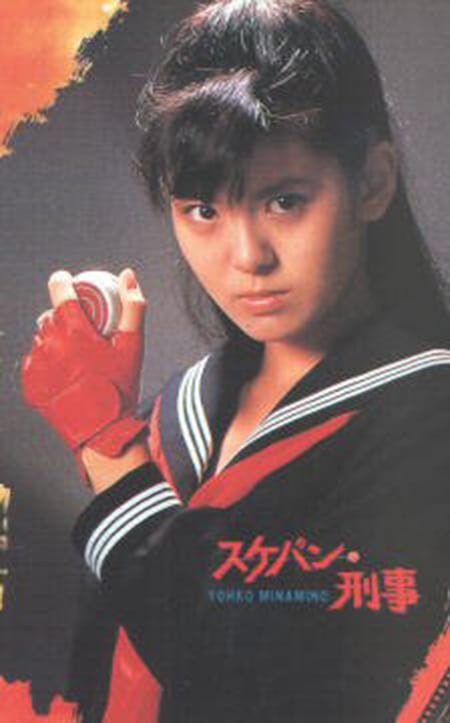 Sukeban Deka II: Shôjo Tekkamen Densetsu (1985–1986)
