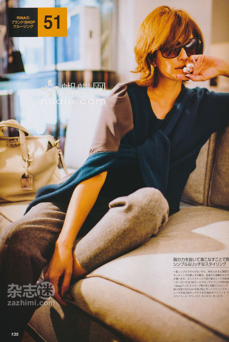 Rina