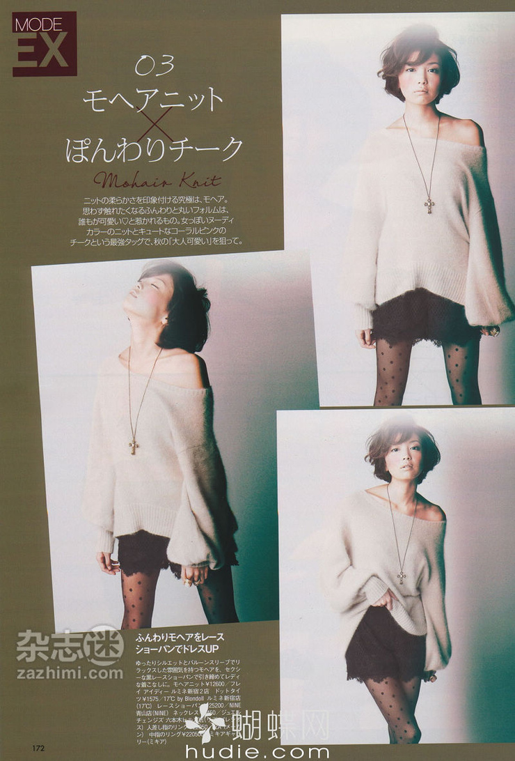Mikiko Yano
