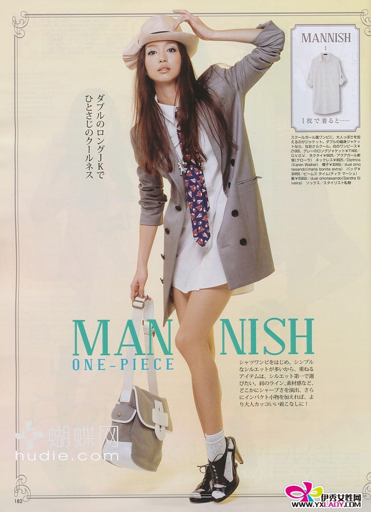Hana Matsushima