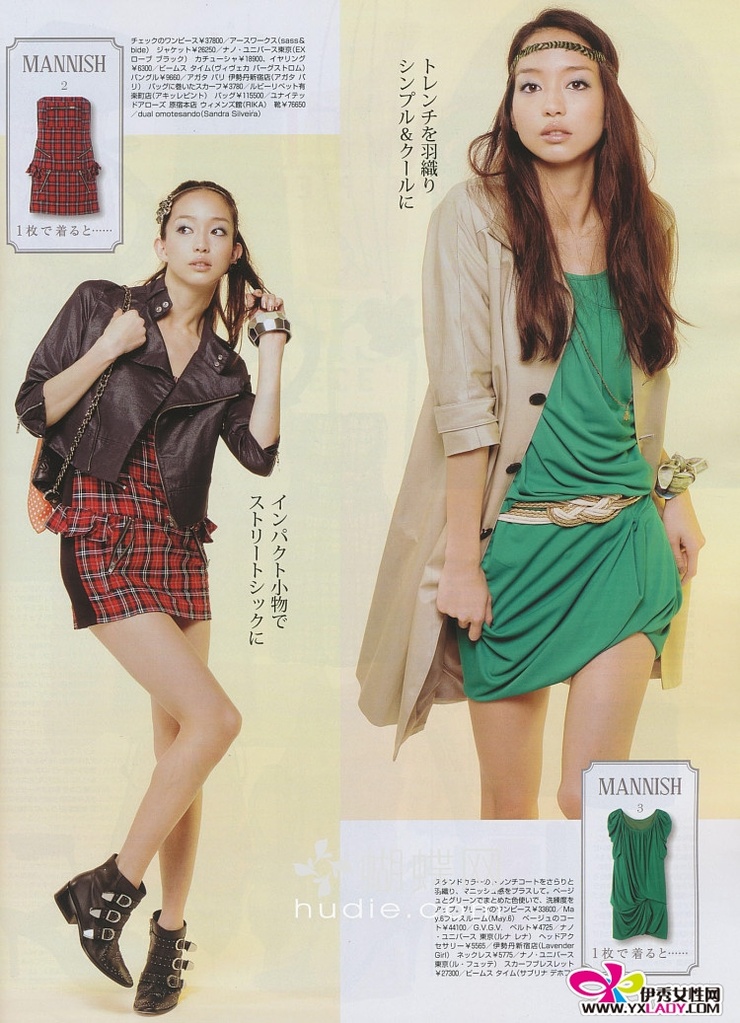 Hana Matsushima