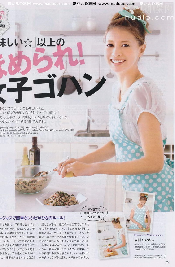 Hinano Yoshikawa