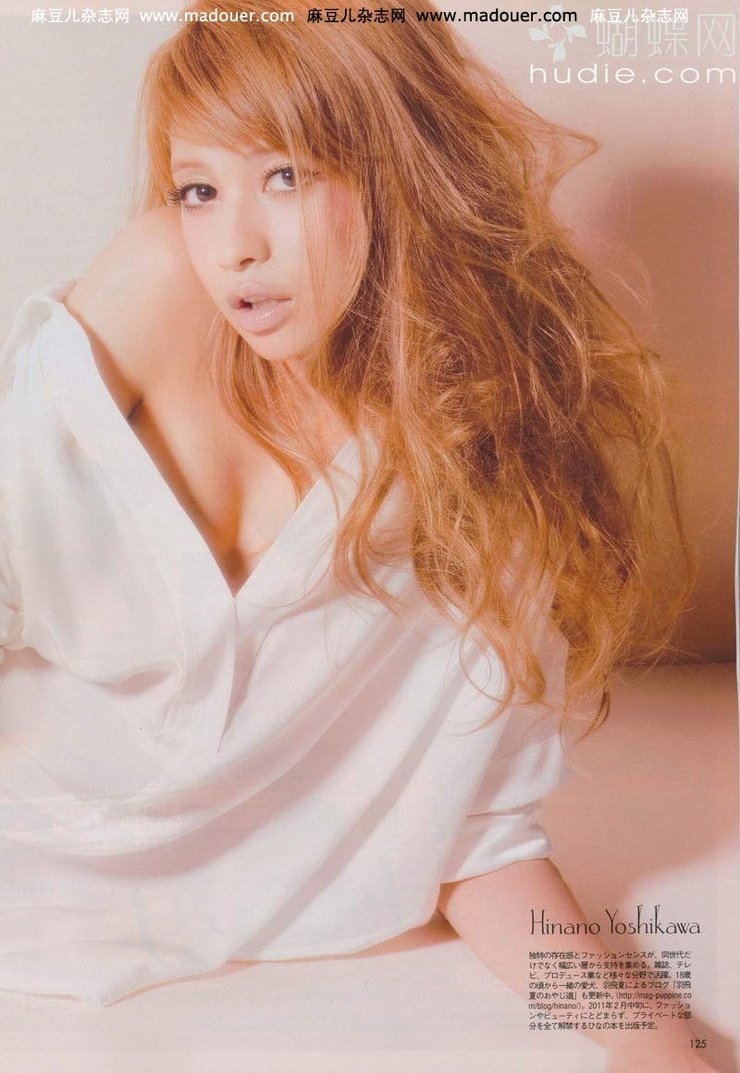 Hinano Yoshikawa
