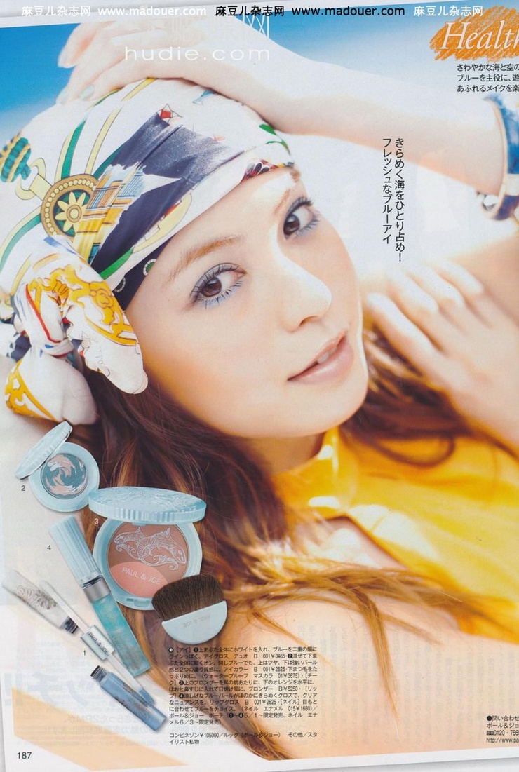 Yu Hirukawa