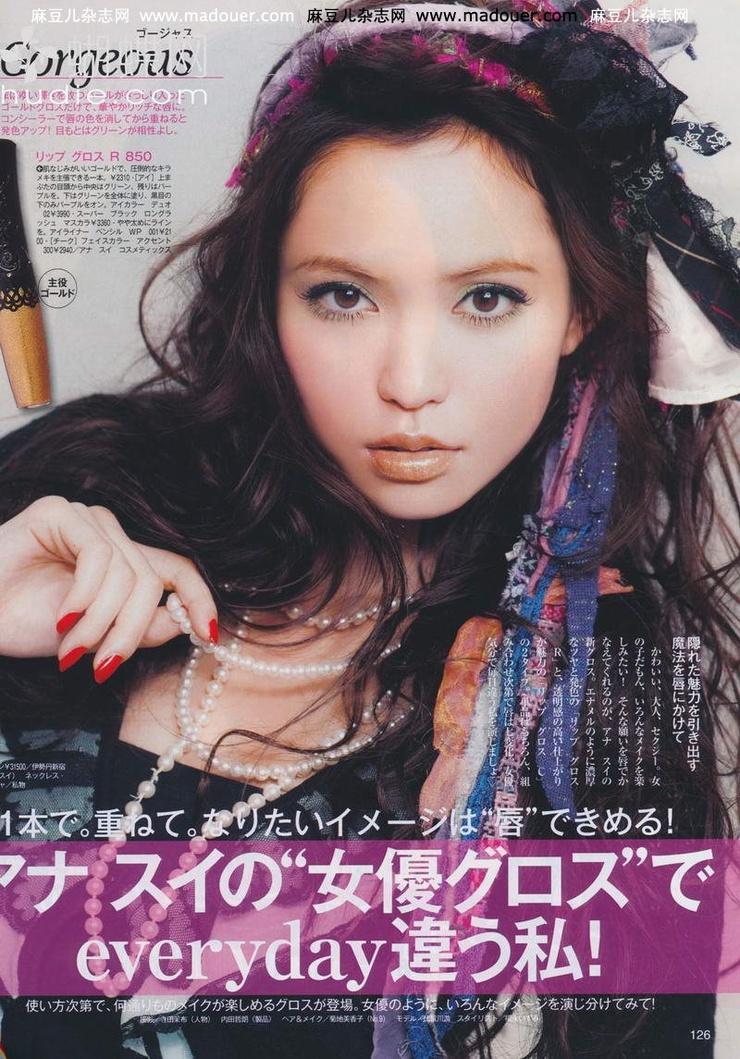 Yu Hirukawa