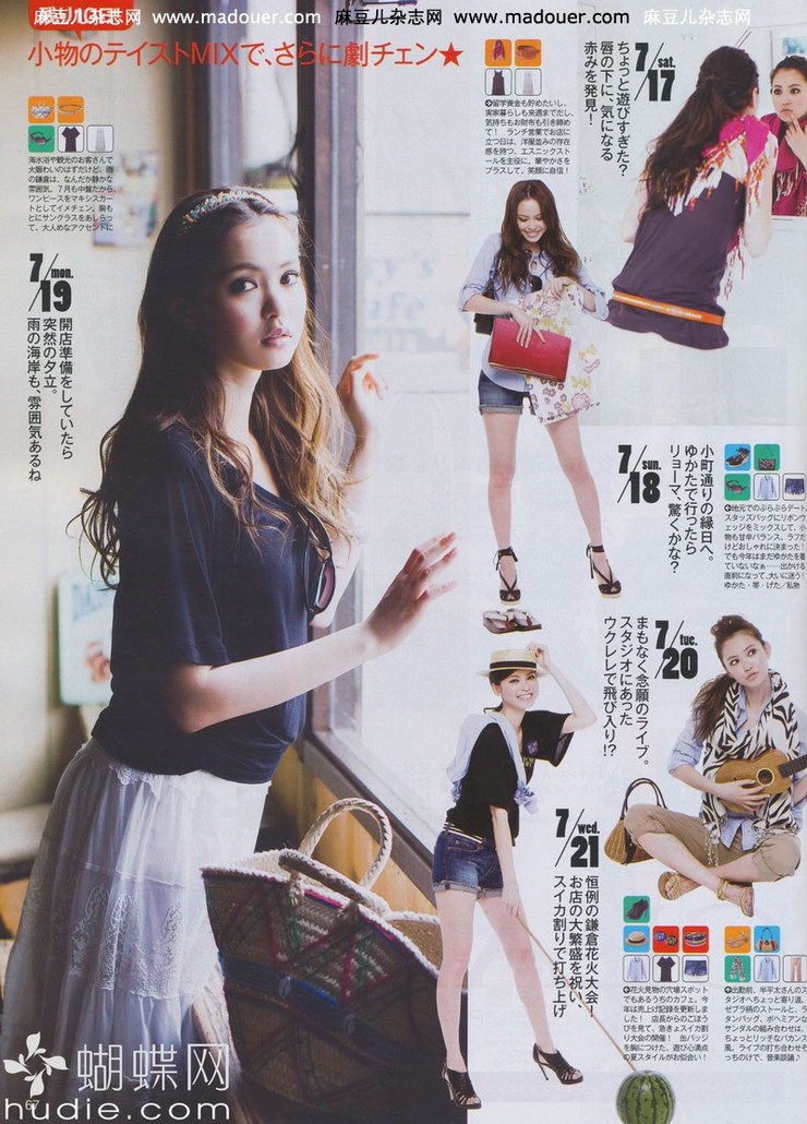 Yu Hirukawa