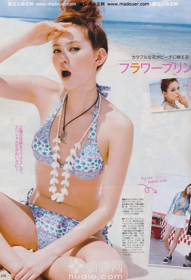 Yu Hirukawa