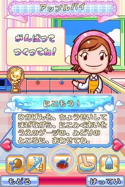 Cooking Mama 2: Dinner With Friends