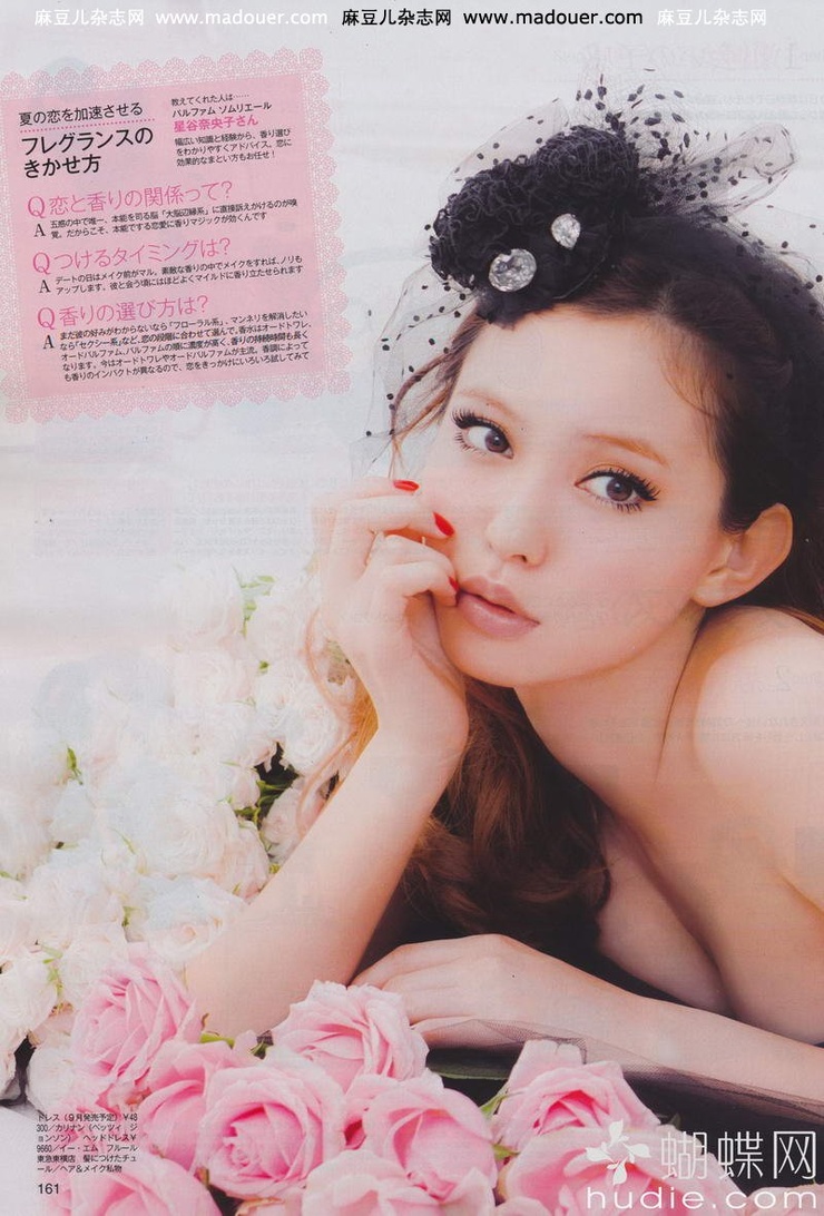 Yu Hirukawa