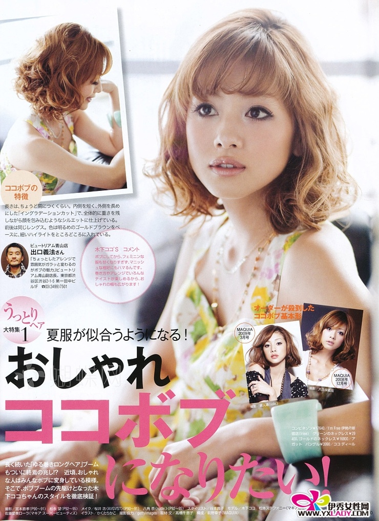 Coco Kinoshita