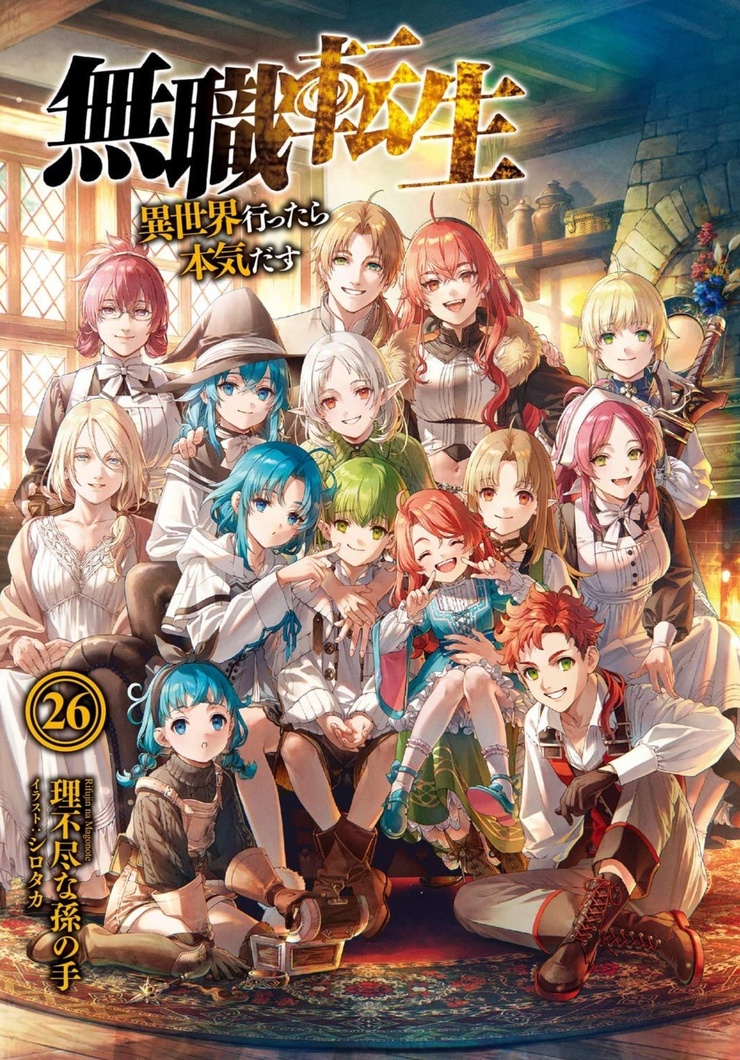 Mushoku Tensei: Isekai Ittara Honki Dasu