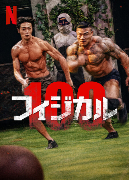 Physical: 100