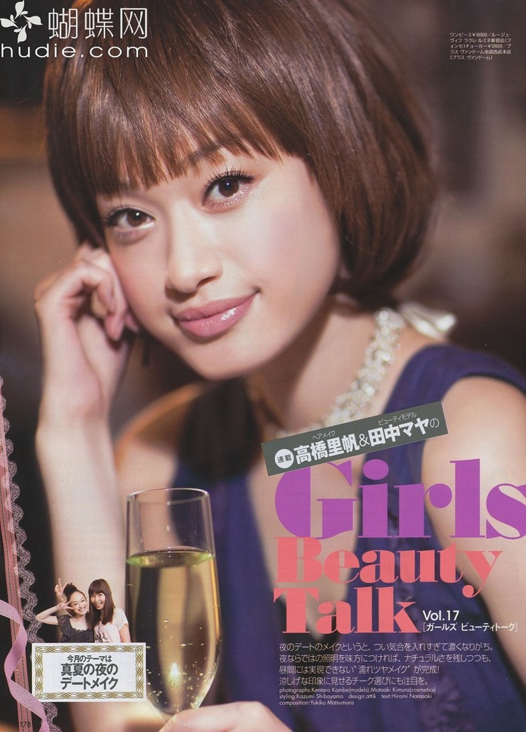 Tanaka Maya