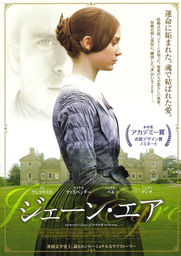 Jane Eyre 