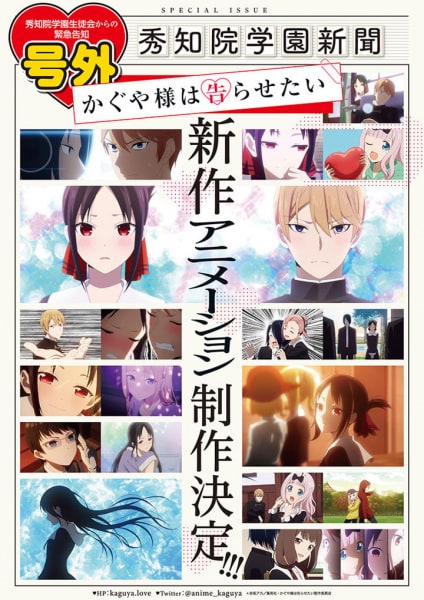 Image Of Kaguya Sama Wa Kokurasetai First Kiss Wa Owaranai