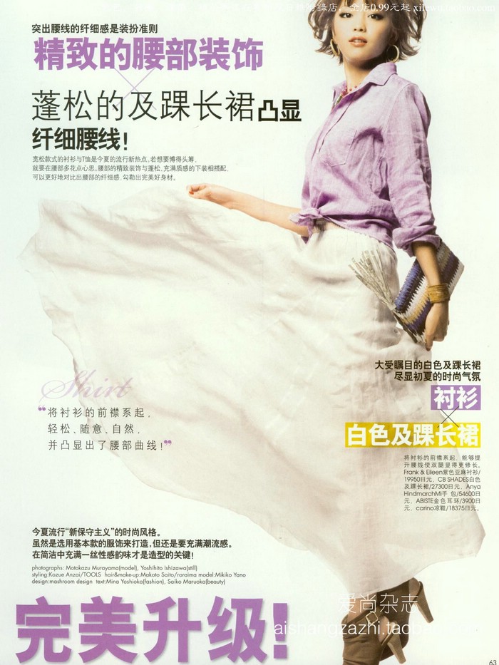 Mikiko Yano