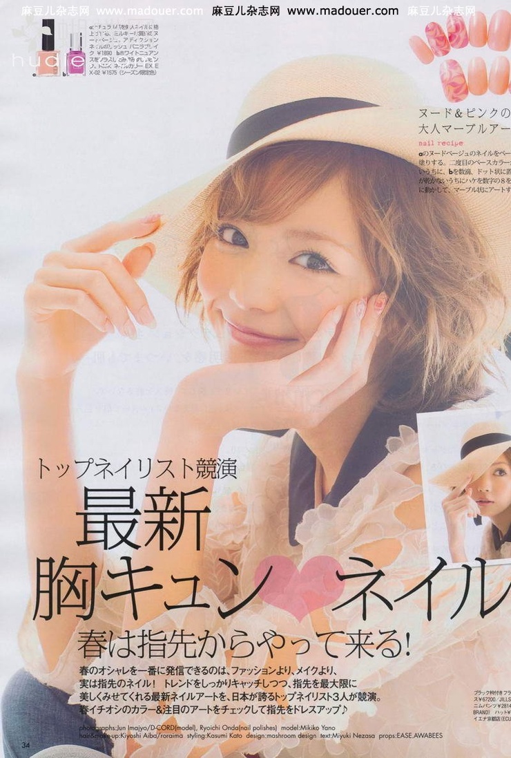 Mikiko Yano