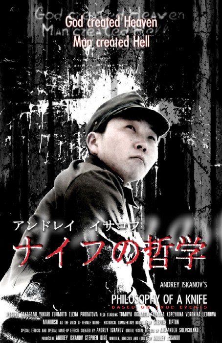 Philosophy of a Knife                                  (2008)