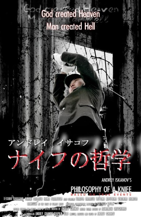 Philosophy of a Knife 2021 Bluray Metaluna Store
