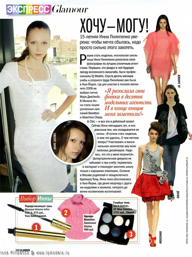 Inna Pilipenko