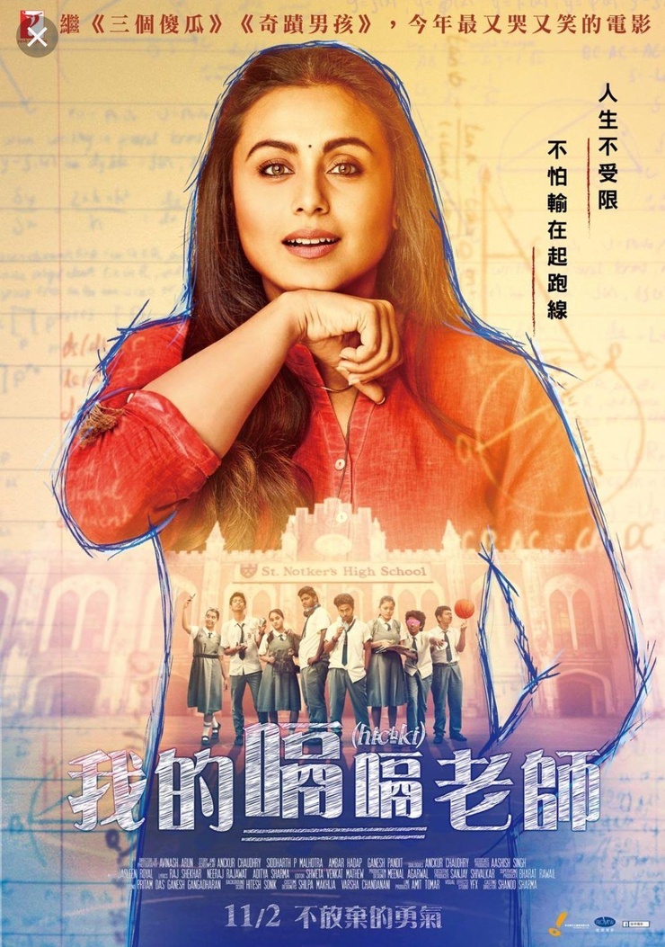 Hichki