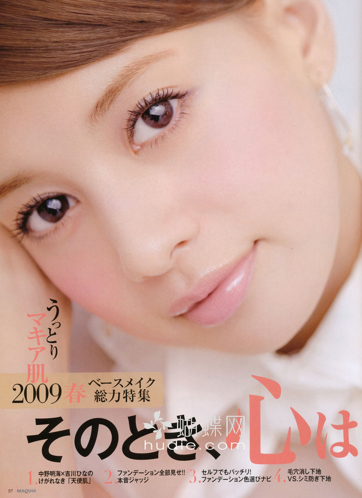 Hinano Yoshikawa