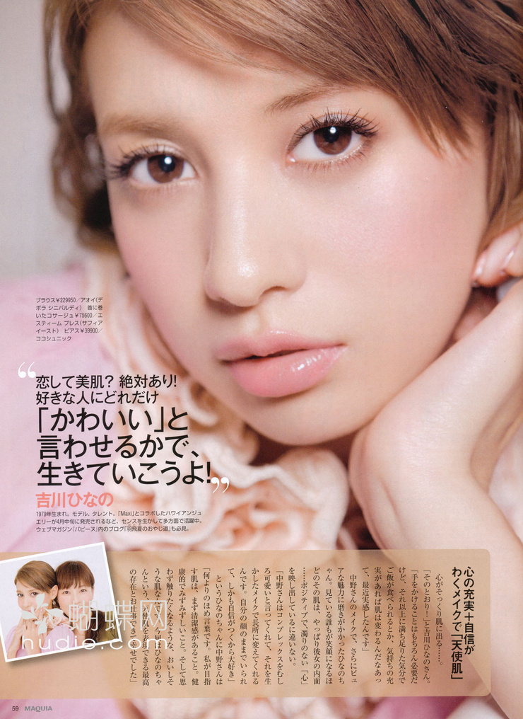 Hinano Yoshikawa