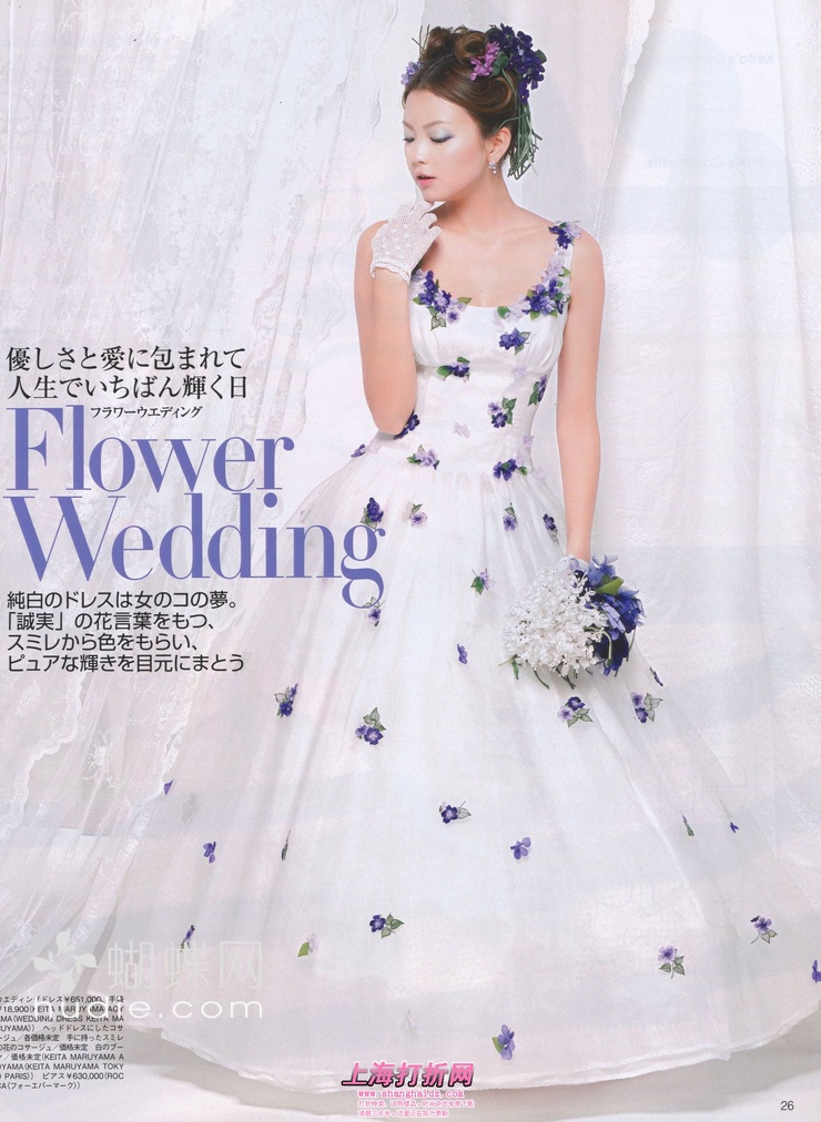 Mikiko Yano