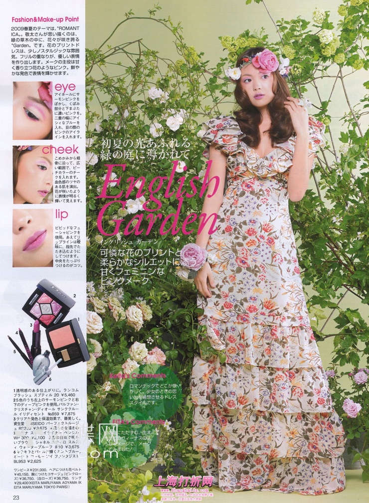 Mikiko Yano