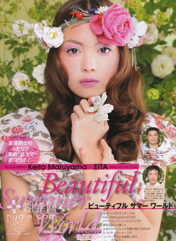 Mikiko Yano