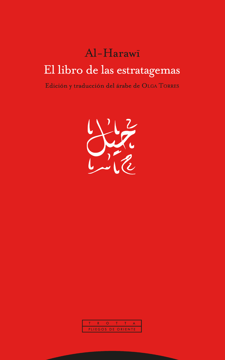 El libro de las estratagemas