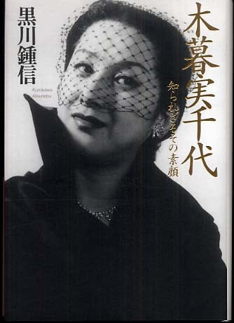 Michiyo Kogure