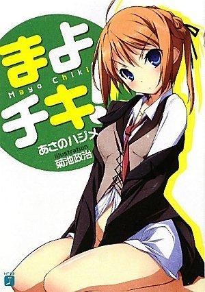 Mayo chiki!