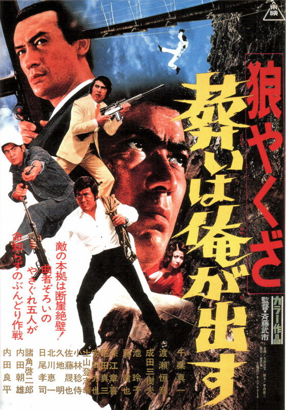 Yakuza Wolf 2: Extend My Condolences