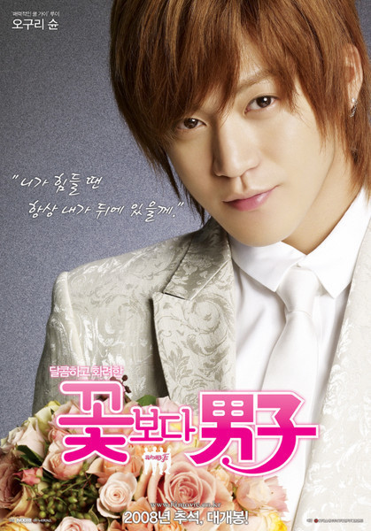 Oguri Shun