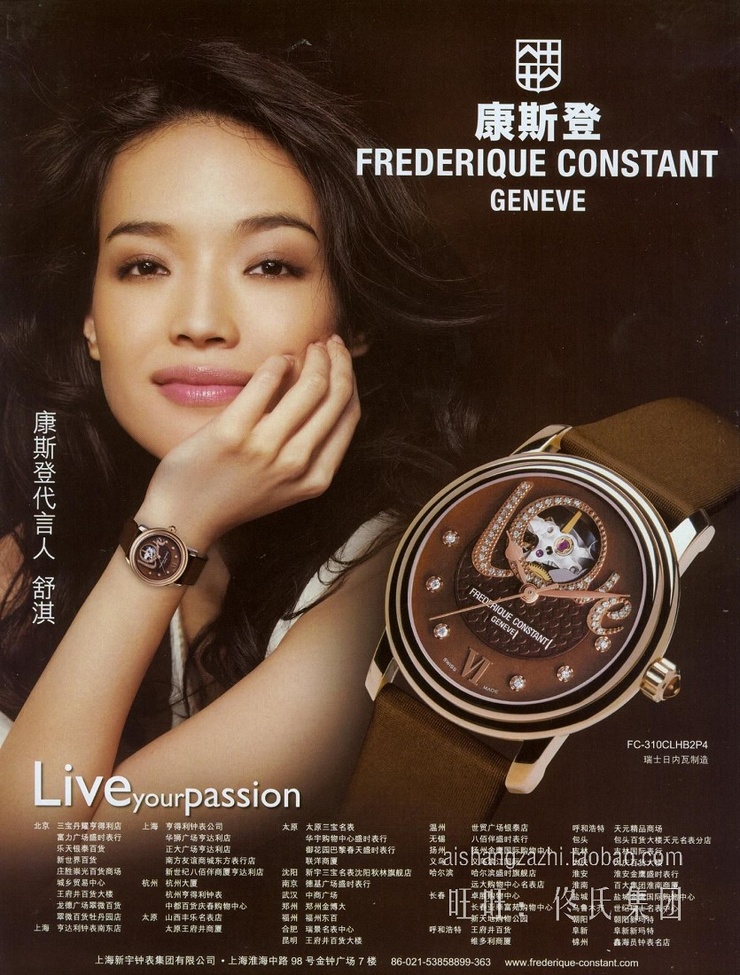 Qi Shu Qi Shu