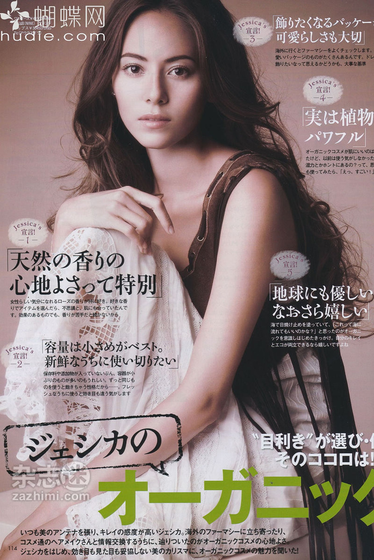 Jessica Michibata