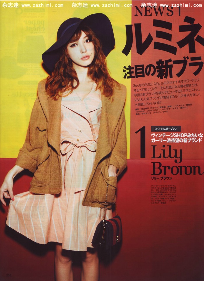 Lena Fujii