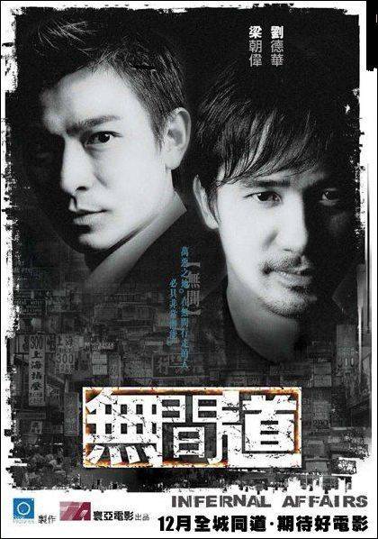 Infernal Affairs