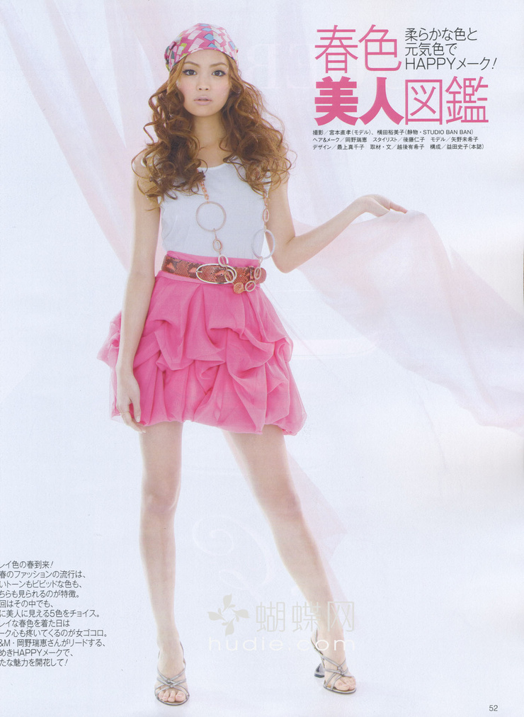 Mikiko Yano