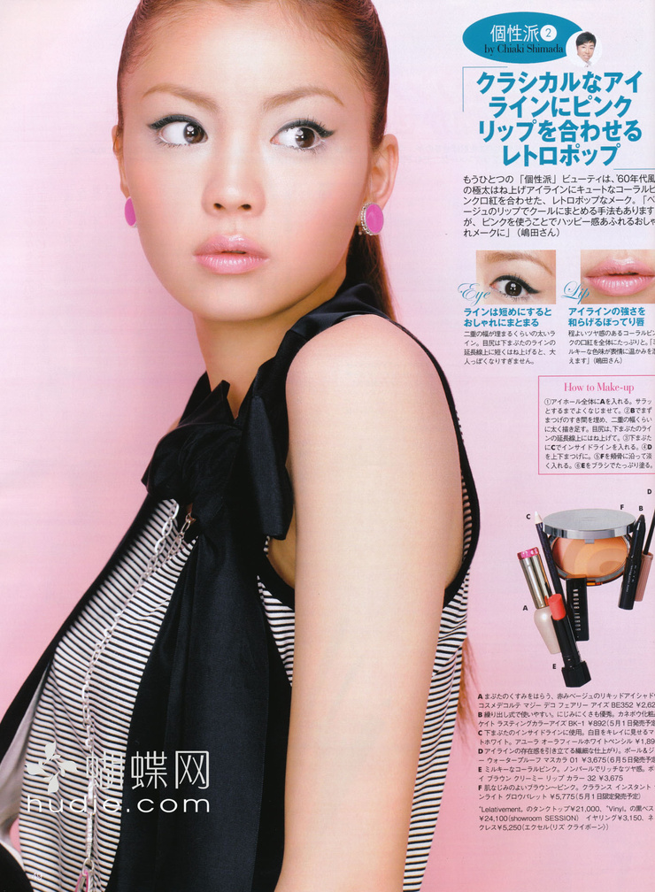 Mikiko Yano