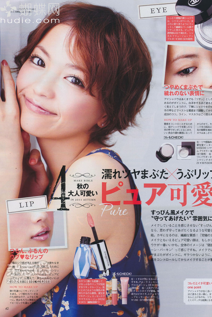 Mikiko Yano