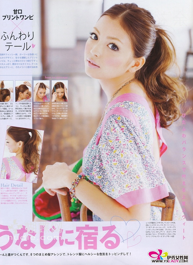 Mikiko Yano